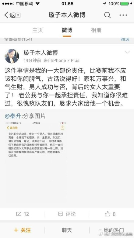 拉特克利夫爵士即将以13亿英镑收购曼联25%的股份，他在入主红魔后将接管俱乐部的足球运营事务，并已开始计划对招募部门进行彻底改革。